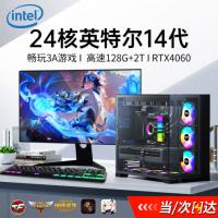 微科达128G大内存【英特尔14代酷睿i7】主机