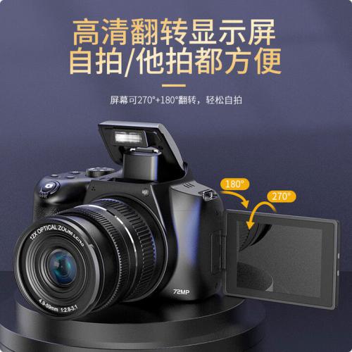 komery数码相机7200万像素12倍光学变焦可摄月4K微单翻转屏幕自拍摄录一体学生党旅游入门级单反 W3